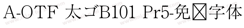 A-OTF 太ゴB101 Pr5字体转换
